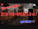 【Apex Legends】開発ミス？新マップ追加か?!