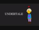 Part1【UNDERTALE】無知識完全初見プレイ【わのや】