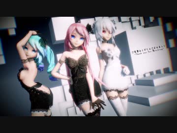 【MMD】ライアーダンス【Luka,Miku,Haku】