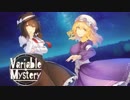【第11回東方ニコ童祭】Variable Mystery/紺碧studio【東方ヴォーカルPV】