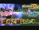 【ポケモンUSUM】スペレだとネンドールは耐久高めで意外と強い！？