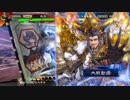 【三国志大戦5】駄君主がケニアで遊ぶそうです808