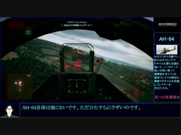 エースコンバット7　ゆるふわ普通プレイ　M02/20