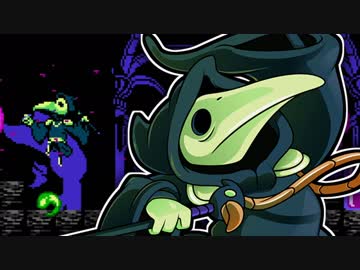 【ゆっくり実況】▼いきぬきショベルナイト pt.05