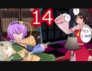 【第11回東方ニコ童祭】さとり様はプレイ中 第14回 「妹は木から採れる」【elona_omake】
