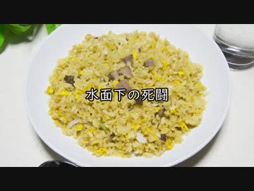【シノビガミ】水面下の死闘（1話完結）