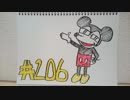 【ラジオ】「ディズニーランドに行きたい」の話。 #206