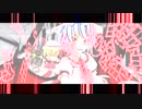 【第11回東方ニコ童祭】スーサイドパレヱド【スカーレット姉妹】