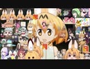 けものフレンズ２　2019年7月5日きんようび【日めくりみんみ】