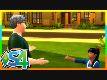 俺たちのシェアハウスはまちがっている（32）【SIMS4共同生活日記】