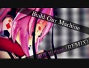 【MMD】鳴花ヒメさんでBuild our Machine(remix)