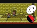 nesな私の「MOTHER2」実況プレイ！part27