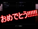 波乗りしてやぶれた世界に行こうぜ【イキシテル#2】