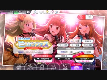 【ガシャ実況】2周年記念！3つ星を迎えに行くミリオンフェス(とあるPのミリシタ Part.80)