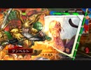 三国志大戦　リクエストでGO！　フンベルトの下手くそ道　１１2