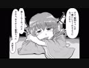 【第11回東方ニコ童祭】東方色々4コマ漫画【東方手書き劇場】