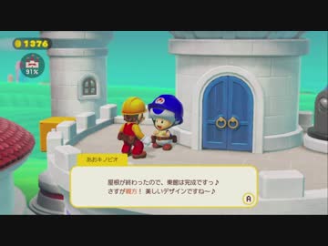 幻のクリエイトゲーム『スーパーマリオメーカー2』垂れ流し その6