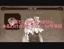 【VOICEROID実況】絶対に見落とししない上位者琴葉茜の隻狼初見実況【第弐拾六話】