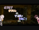 【VOICEROID実況】オブオブきりたんのデッバイ そのご！