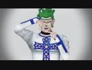 【ジョジョMMD】チョコラータでアンノウン・マザーグース【フィンガータット】
