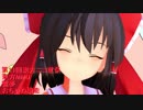 [第11回東方ニコ童祭]　東方MMD 　霊夢　おちゃめ機能