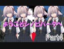 ようこそシノビパークへ　Part4【シノビガミ】