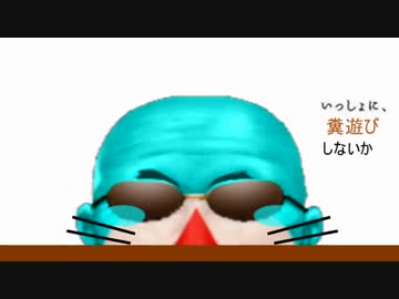 STAND♂BY ME ドバえもんED「糞遊びの約束」