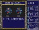 【実況】PCE版『ドラゴンスレイヤー英雄伝説』をはじめて遊ぶ part38
