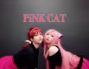 【トトにゃー】PiNK CAT【踊ってみた】