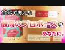 【実況プレイ】たった今考えたプロポーズの言葉を君に捧ぐよ。【ルール説明付き】【初見プレイ】