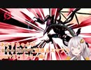 【スマブラSP】あかりちゃんが頑張るスマブラ　part2(リドリー編)【VOICEROID実況】