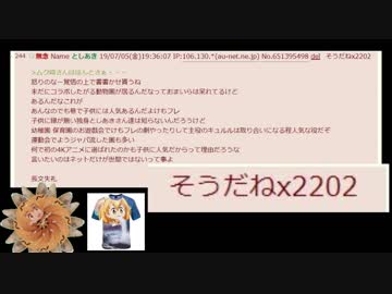 【けもフレ2■スレ】吉崎大二郎大直さんの擁護怪文書にそうだね×2200超え