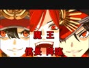 【FGO】魔王信長 特集