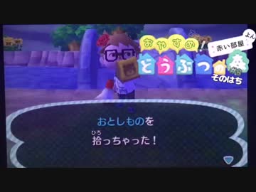 人気の とびだせどうぶつの森 動画 1 417本 2 ニコニコ動画