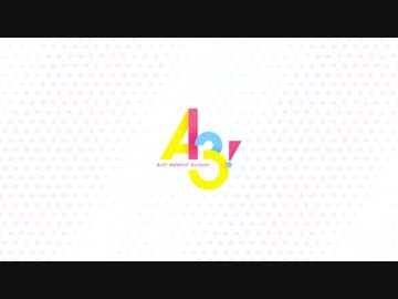 「 Ever☆Blooming！」試聴まとめ『 A3!ミニアルバム第四弾』