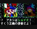 シルエットミラージュ◆ゆけゆけ！元気少女 金と平和のために【実況】03