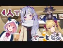 尊様による咲・デビ・リオンとの制服でーとの話