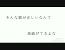 【けいとだま】レートに嫌われている。（命に嫌われている。）【ポケモン替え歌/歌ってみた】