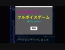 VOICEROIDによるフルボイスゲーム作ってみた その２