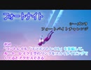 【フォートナイト】シーズン9フォートバイトチャレンジ04