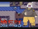 【フルボイス】ポケットモンスターエメラルド【第5話】