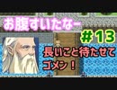 【Inn the dream 】#13　火山の奥へ【ゲーム実況】