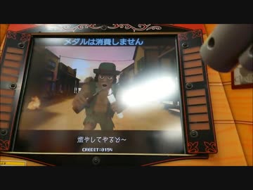 メダルのガンマン　初代ガンマンで決闘モード4戦【最後の大捕り物】