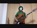 【bass】仮面の街 / サカナクション【弾いてみた】