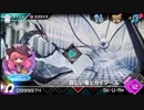 Dynamix 哀しい竜とカイツール MEGA 譜面確認用