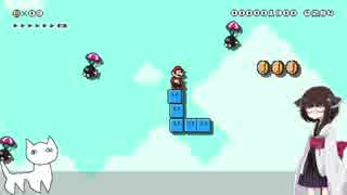 やさぐれきりたんとマリオメーカー2