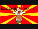 【第11回東方ニコ童祭】バンブラPでセラフィックチキンを耳コピ