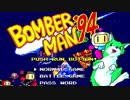 ボンバーマン94◆PCエンジンミニに入れ！02動物に乗れる革命的爆男【実況】