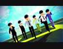 【MMDおそ松さん】唯我独尊　ONLY ONE　空港松【全松】
