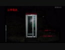 【樹懶-ナマケモノ実況】日本語ゲームを中国語で実況しました【公衆電話#公用电话】#05#